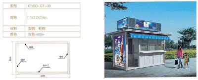 CNSD-GT-08 岗亭系列