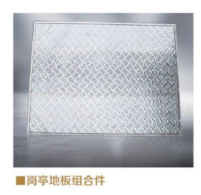 岗亭地板组合件