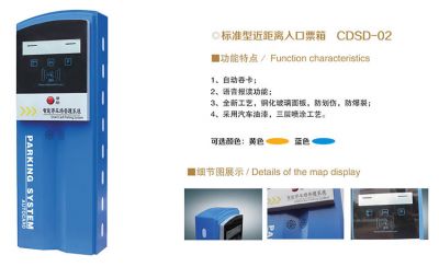 CDSD-02 标准型近距离入口票箱