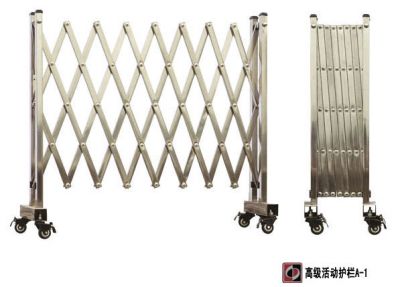 高级活动护栏A-1