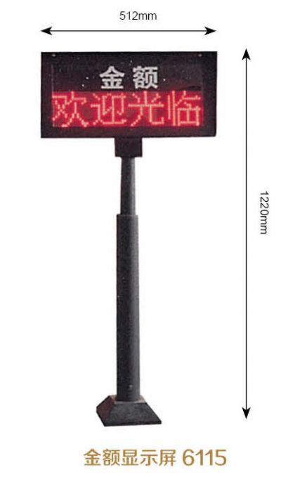 6115  户内引导屏系列