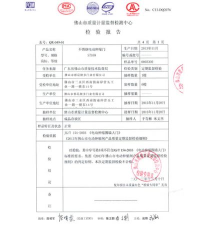 质量检验报告2