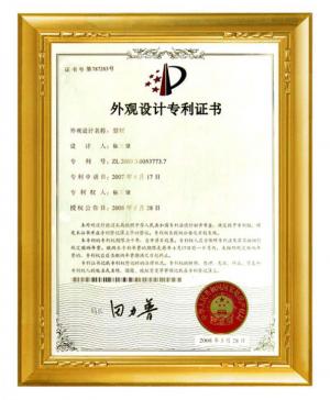 外观设计专利证书